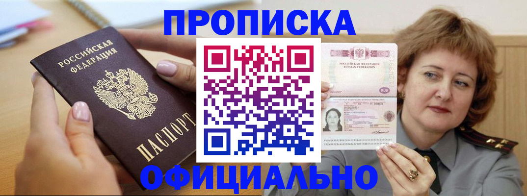 временная регистрация надежно в Острогожске