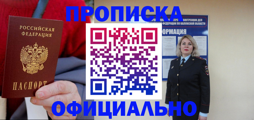 временная регистрация в квартире в Острогожске