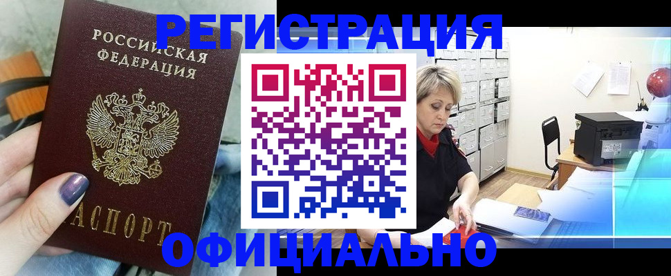 прописка для школы в Острогожске