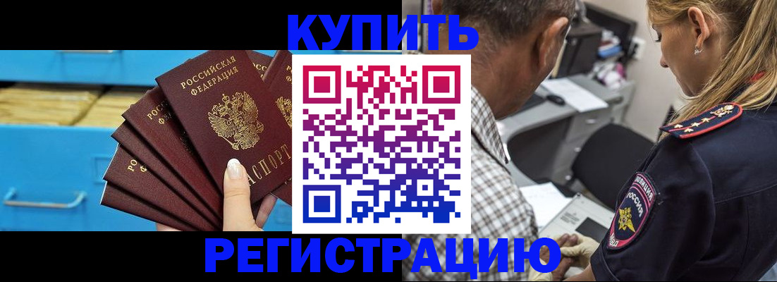 прописка для военкомата в Острогожске