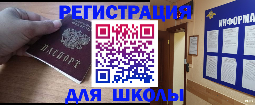 прописка регистрация в Острогожске