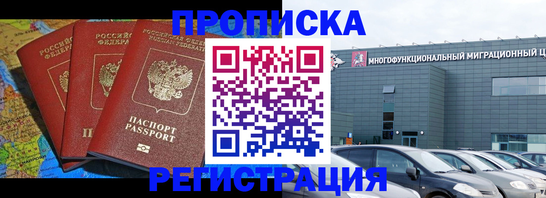 прописка для военкомата в Острогожске