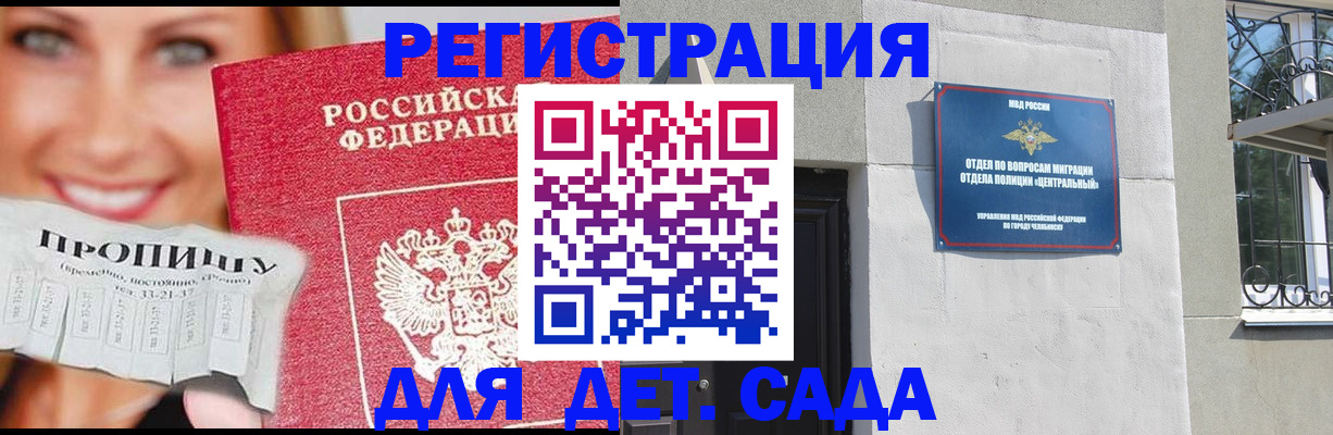 прописка в Острогожске
