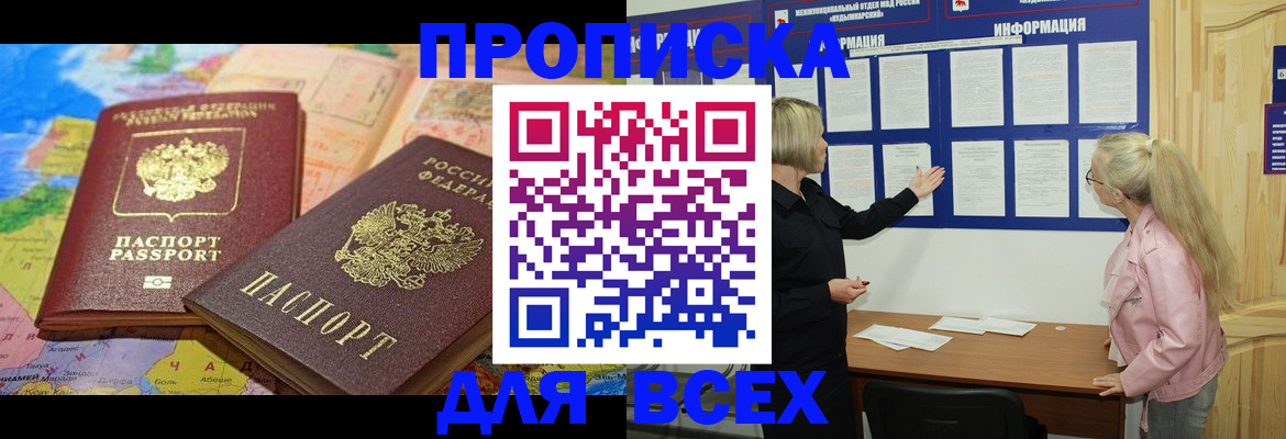 прописка от собственника в Острогожске