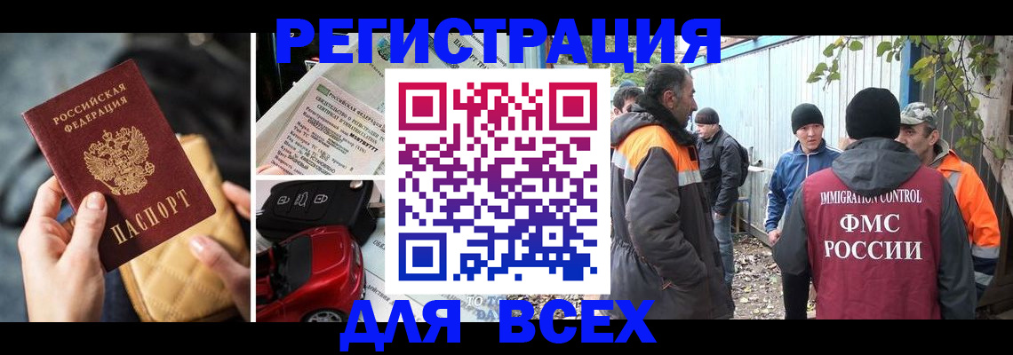 прописка для военкомата в Острогожске