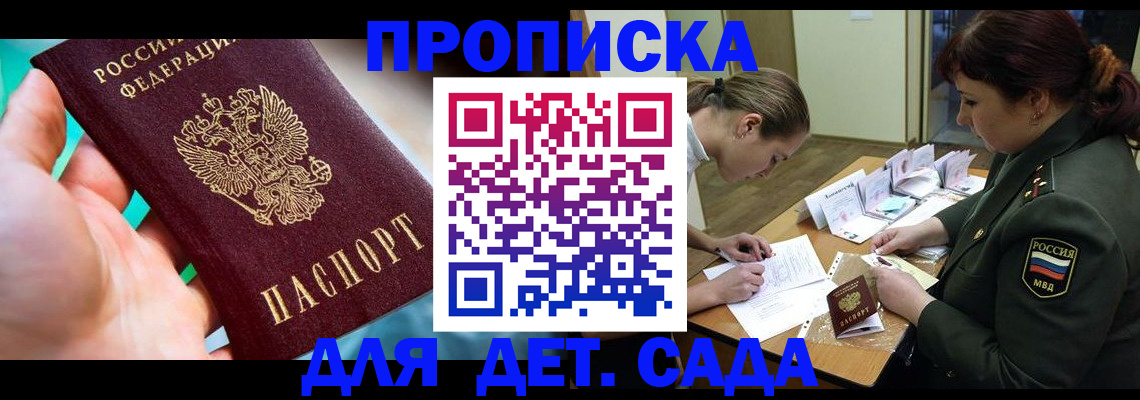 временная регистрация для всех в Острогожске
